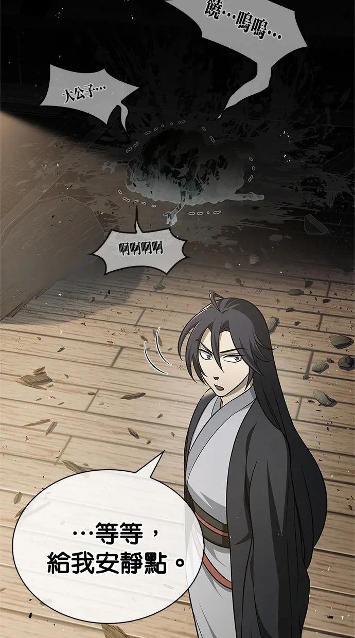 第14话 有什么问题吗