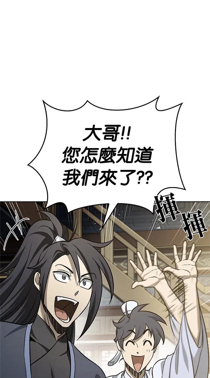 第14话 有什么问题吗