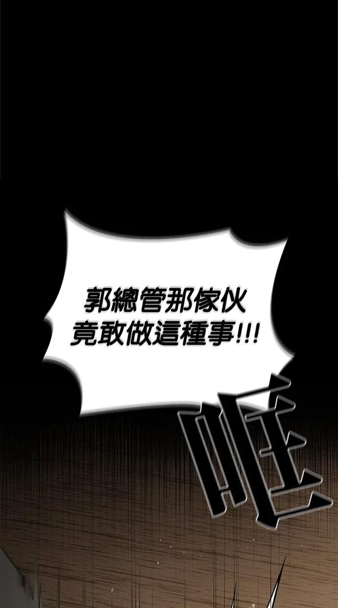 第14话 有什么问题吗