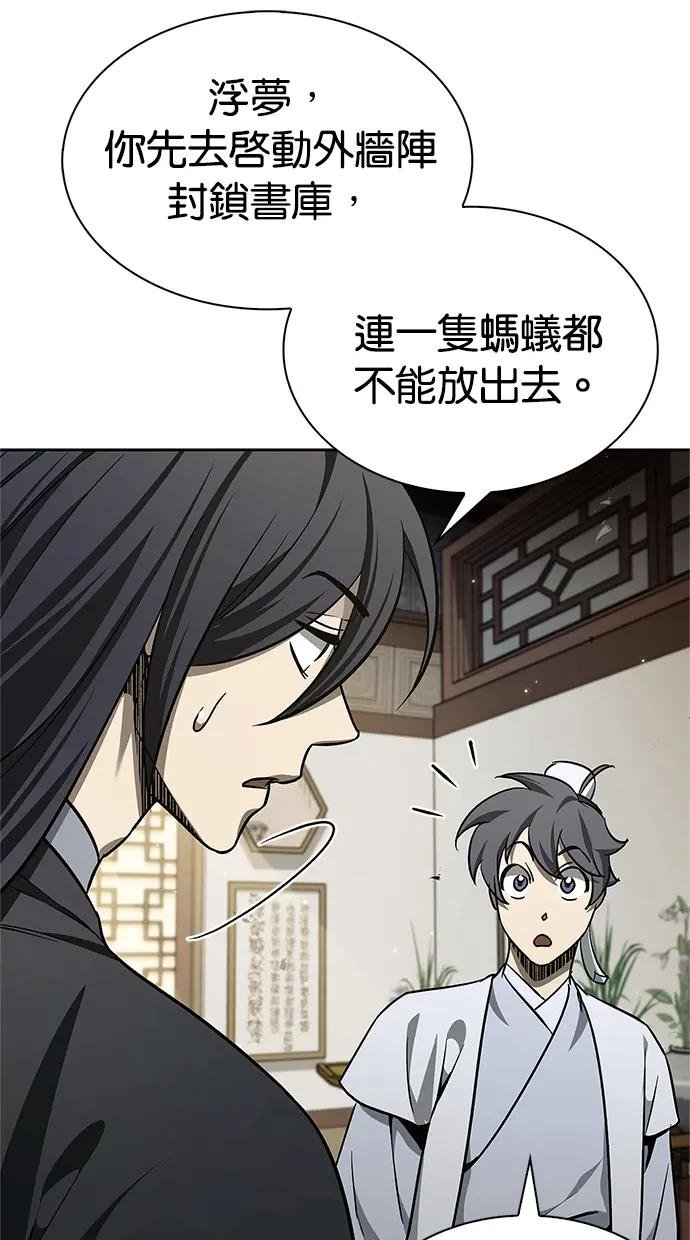 第14话 有什么问题吗