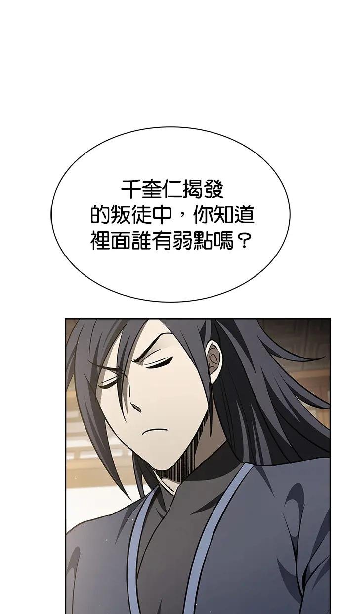 第14话 有什么问题吗