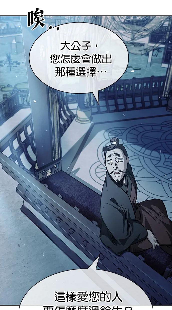 第15话 不是说死了吗