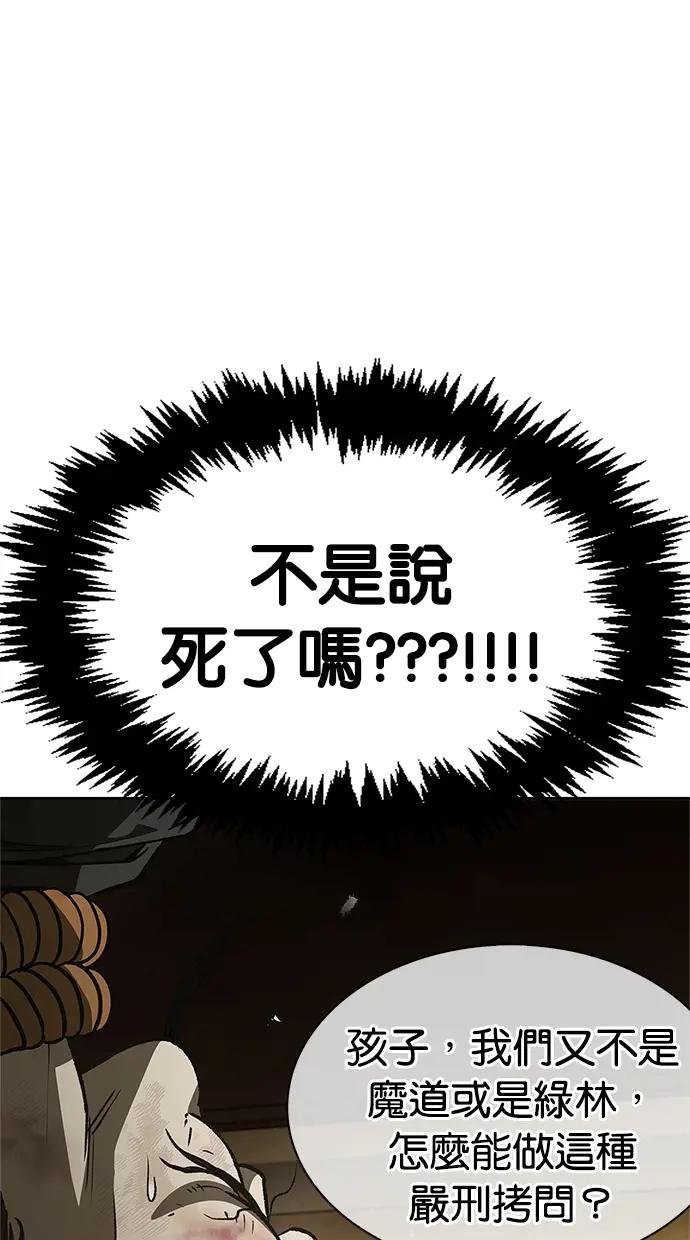 第15话 不是说死了吗
