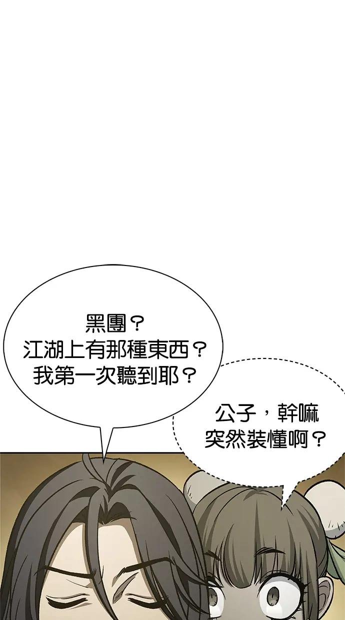 第15话 不是说死了吗