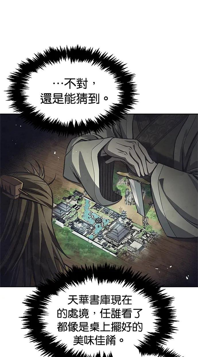 第15话 不是说死了吗
