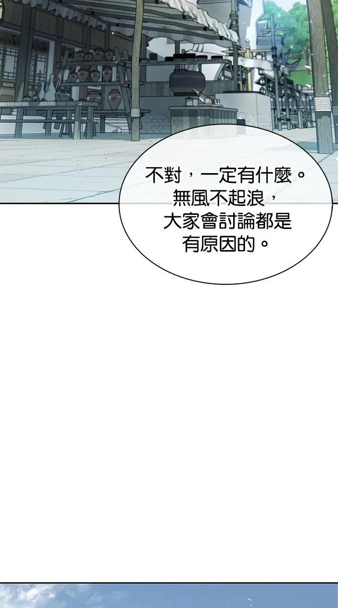 第16话 全都是幻象