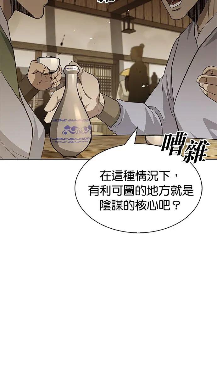 第16话 全都是幻象