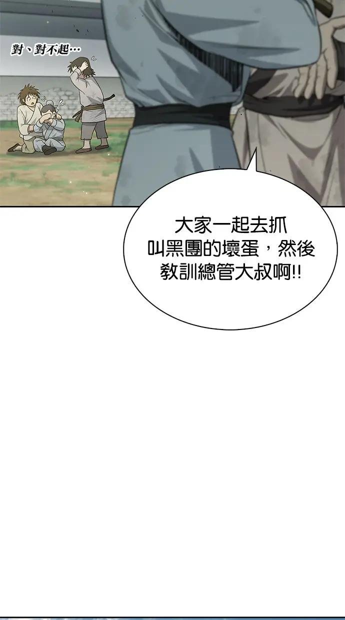 第16话 全都是幻象