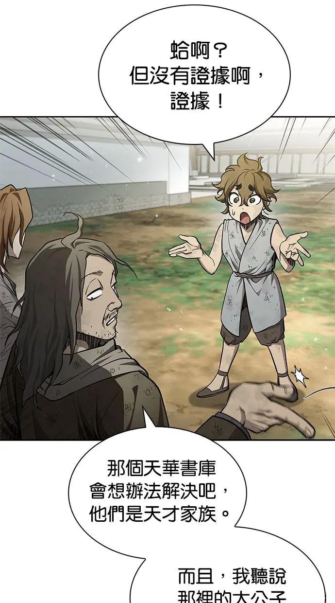 第16话 全都是幻象