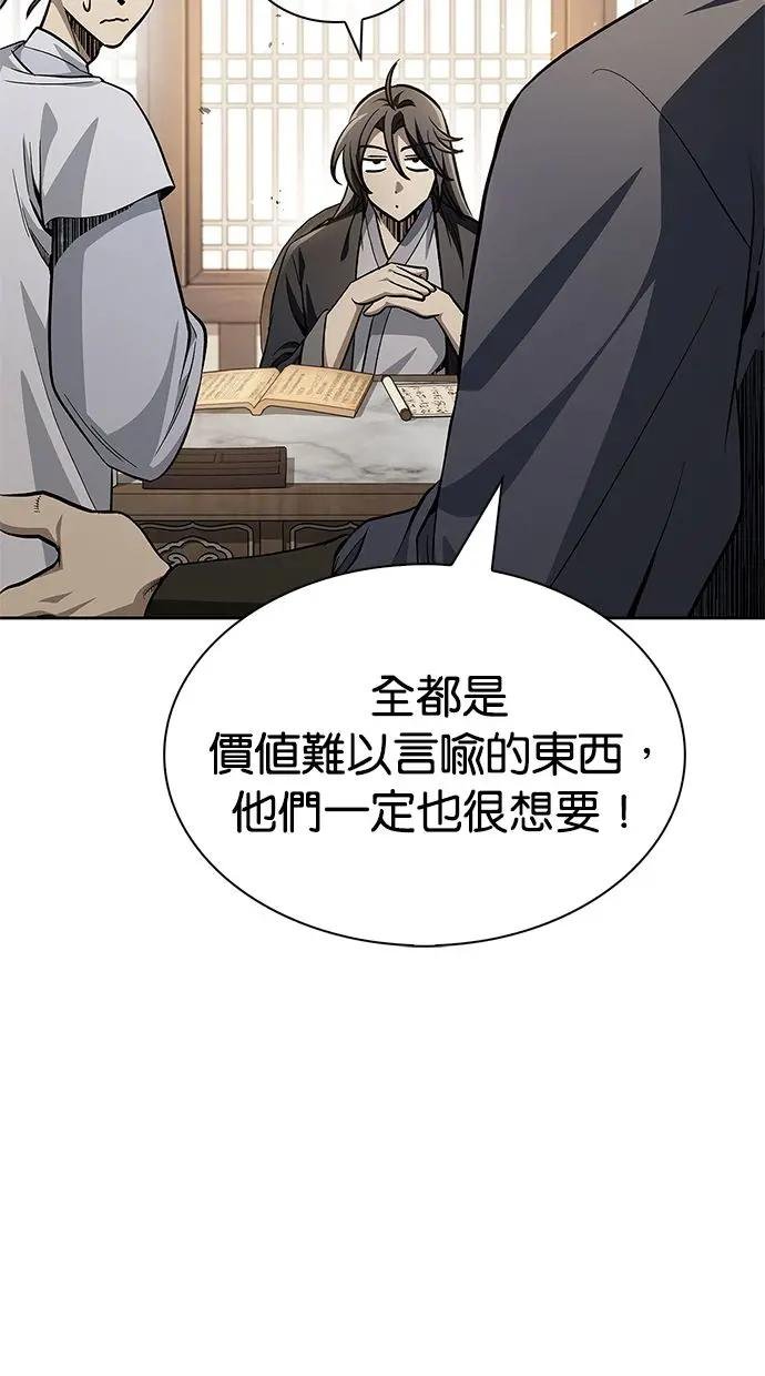 第16话 全都是幻象