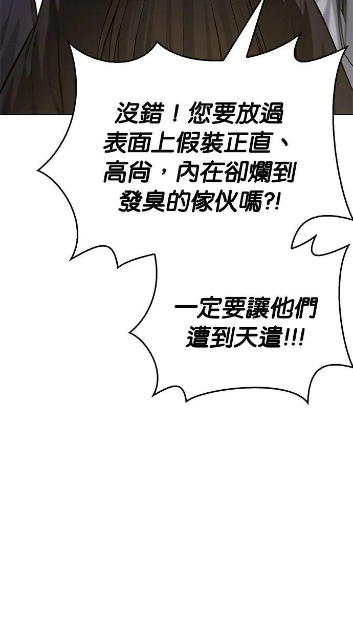 第16话 全都是幻象