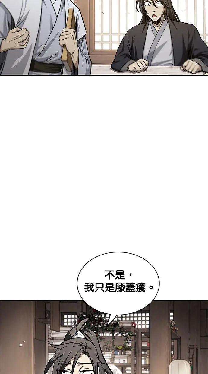 第16话 全都是幻象