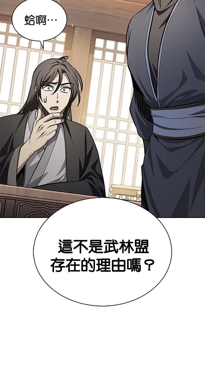第16话 全都是幻象