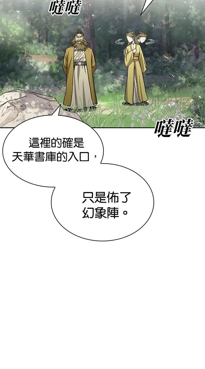 第16话 全都是幻象