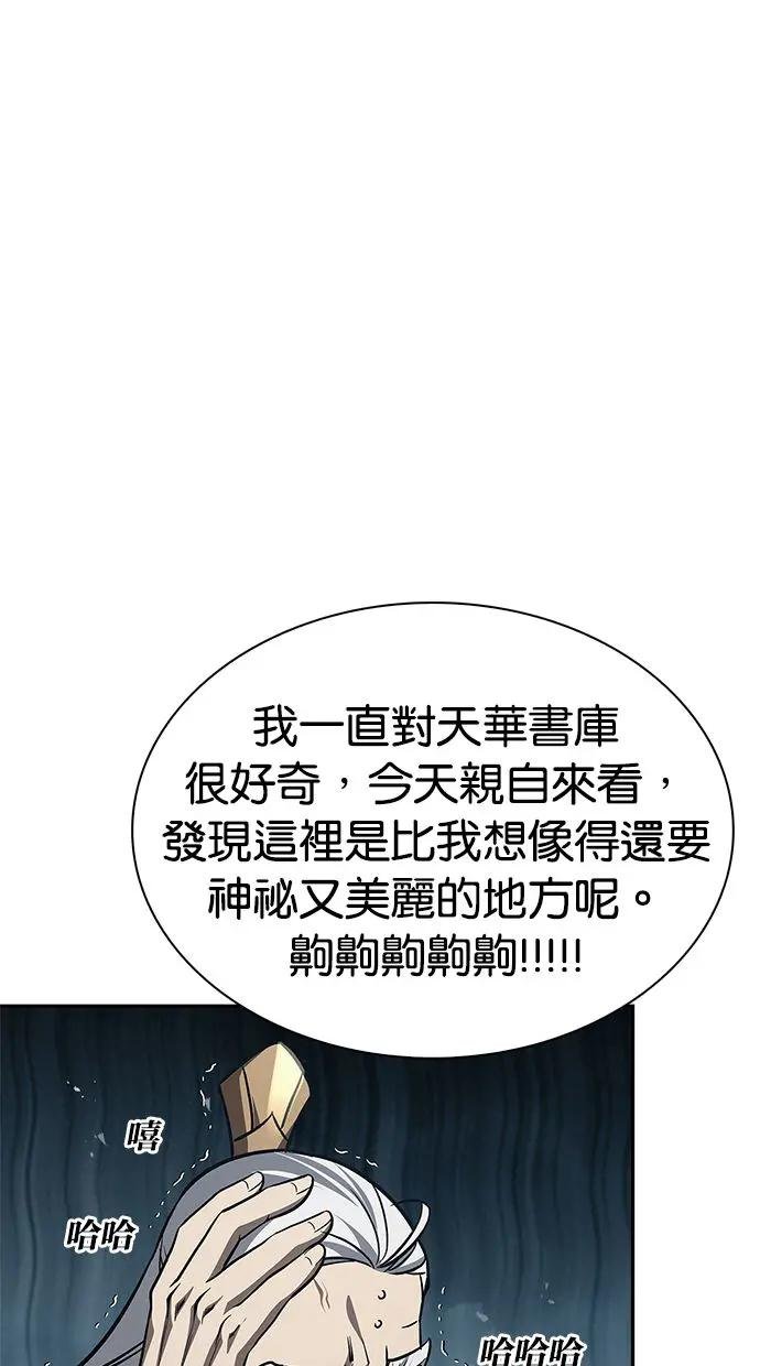 第16话 全都是幻象