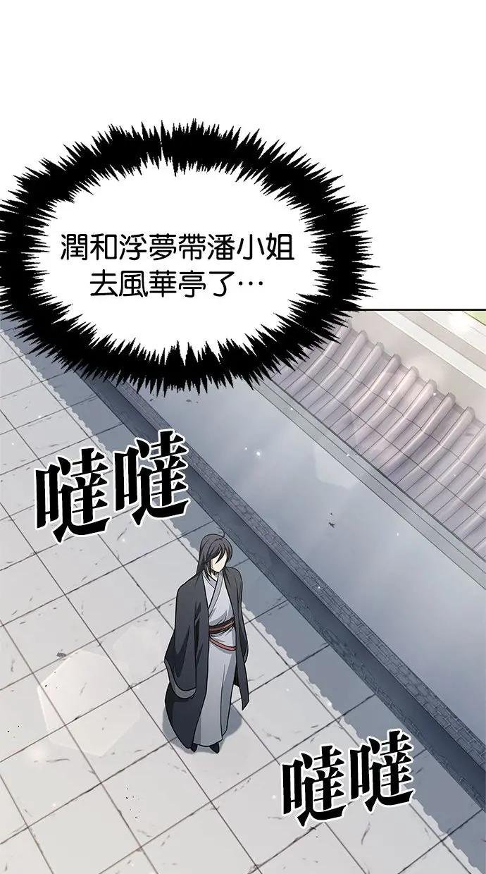 第17话 想要问我什么呢