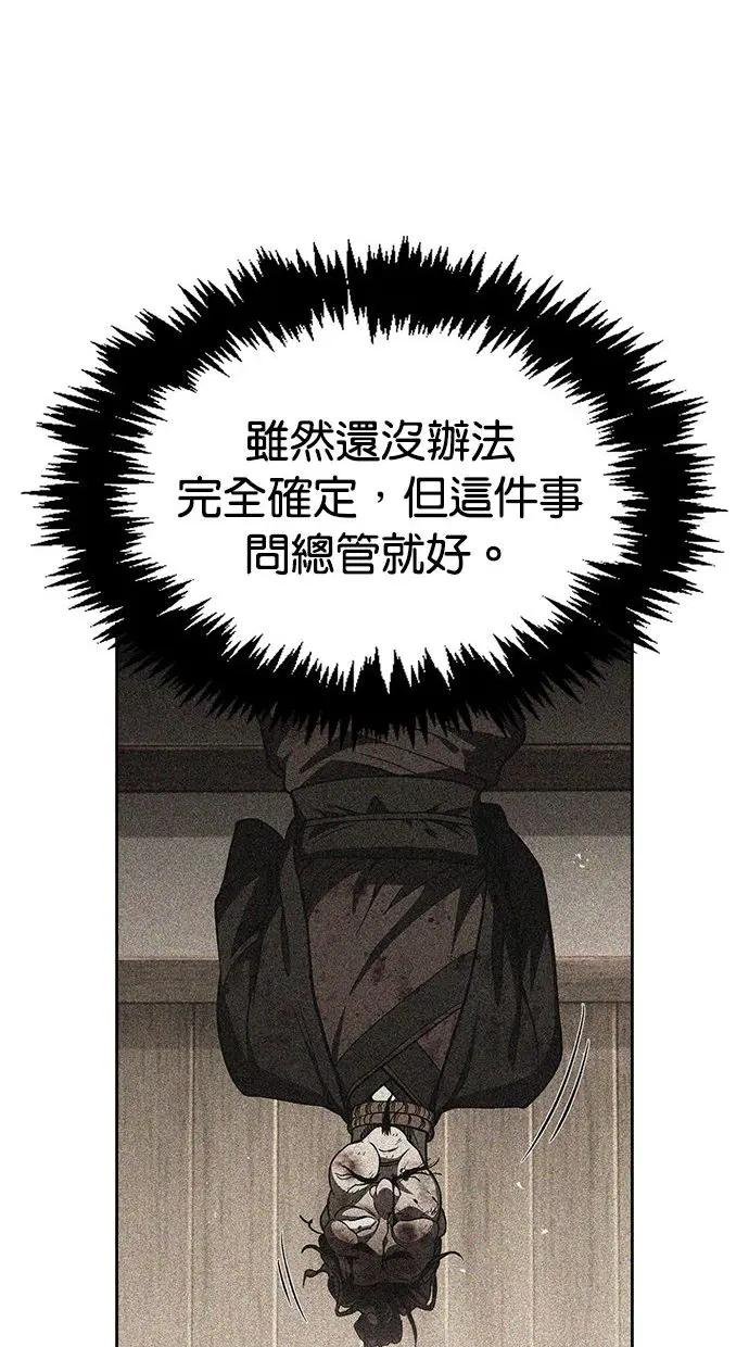 第17话 想要问我什么呢