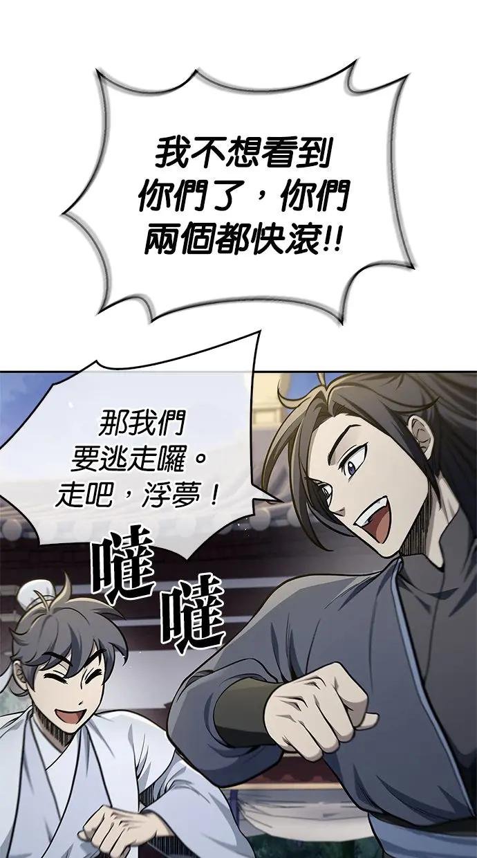第17话 想要问我什么呢