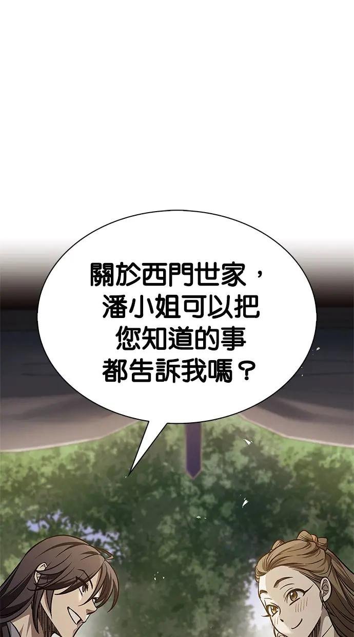 第17话 想要问我什么呢