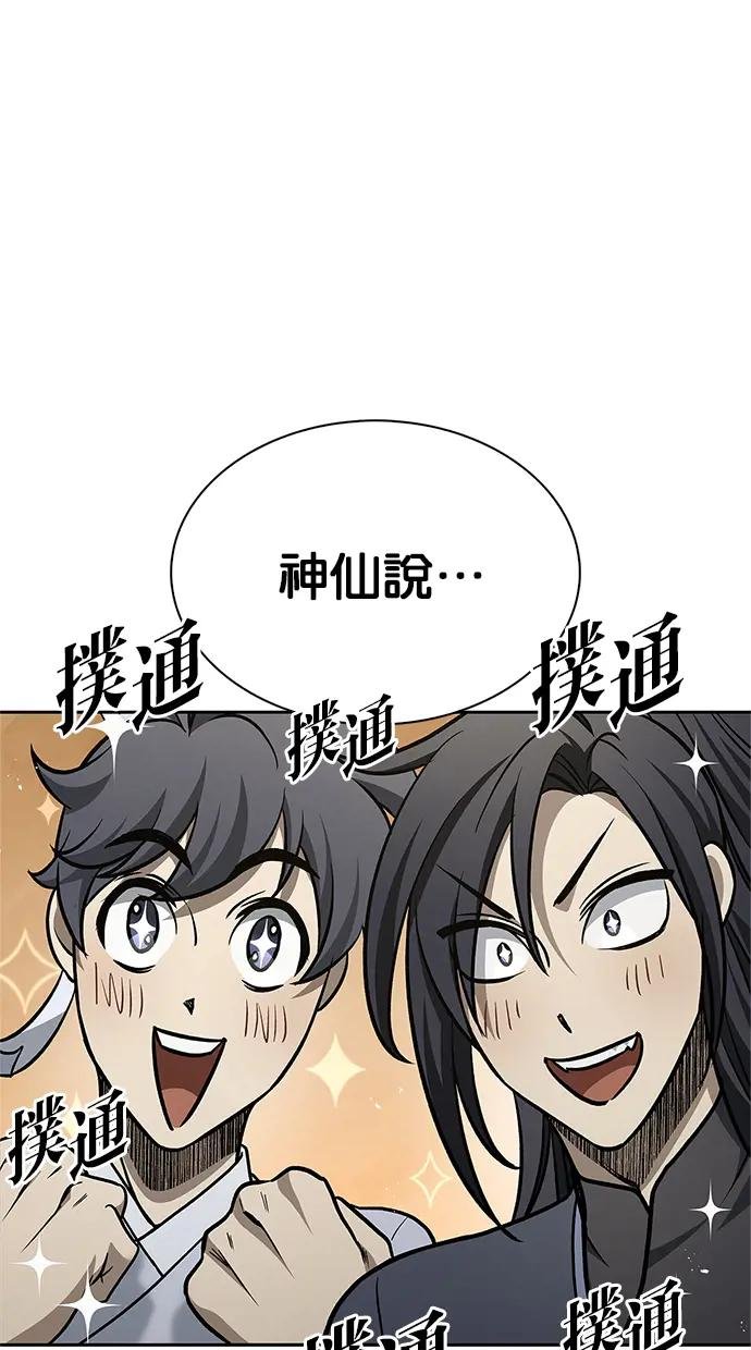 第18话 西门世家的回信