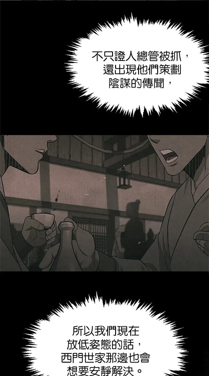 第18话 西门世家的回信