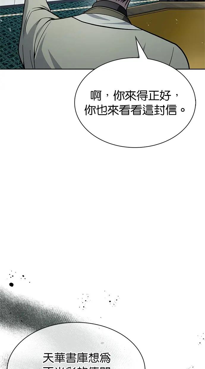 第18话 西门世家的回信