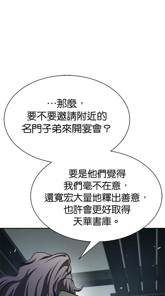 第18话 西门世家的回信