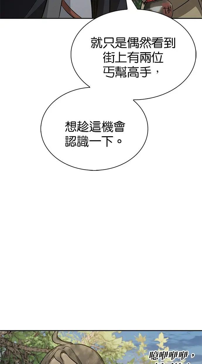 第19话 恶人的面貌