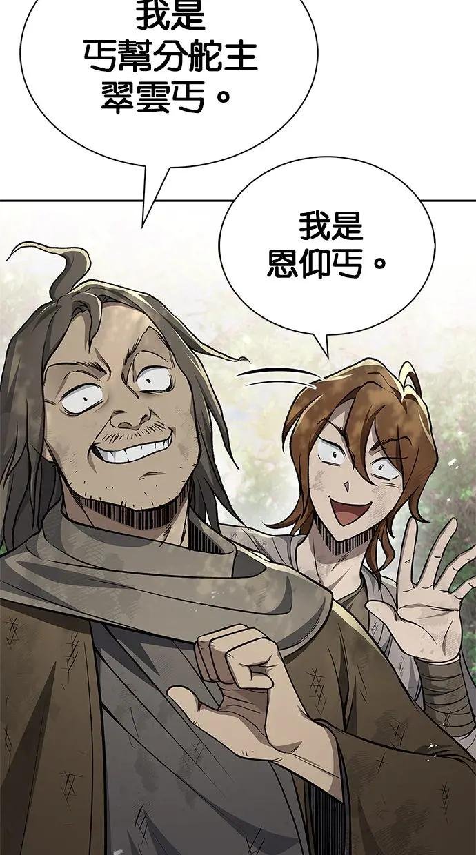 第19话 恶人的面貌