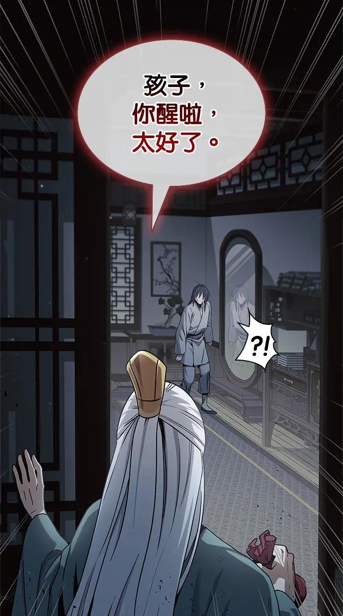 第2话 天华书库