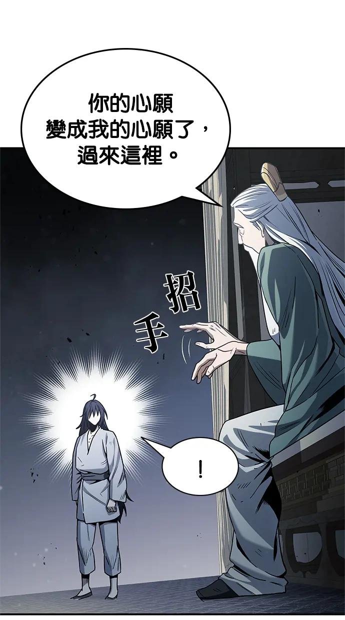 第2话 天华书库