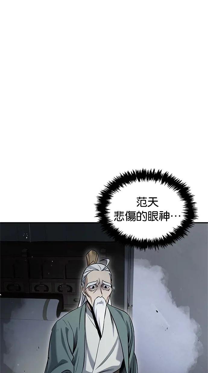 第2话 天华书库