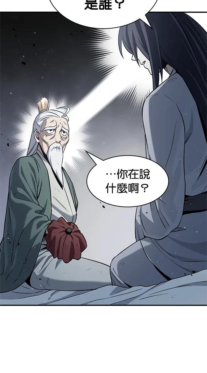 第2话 天华书库