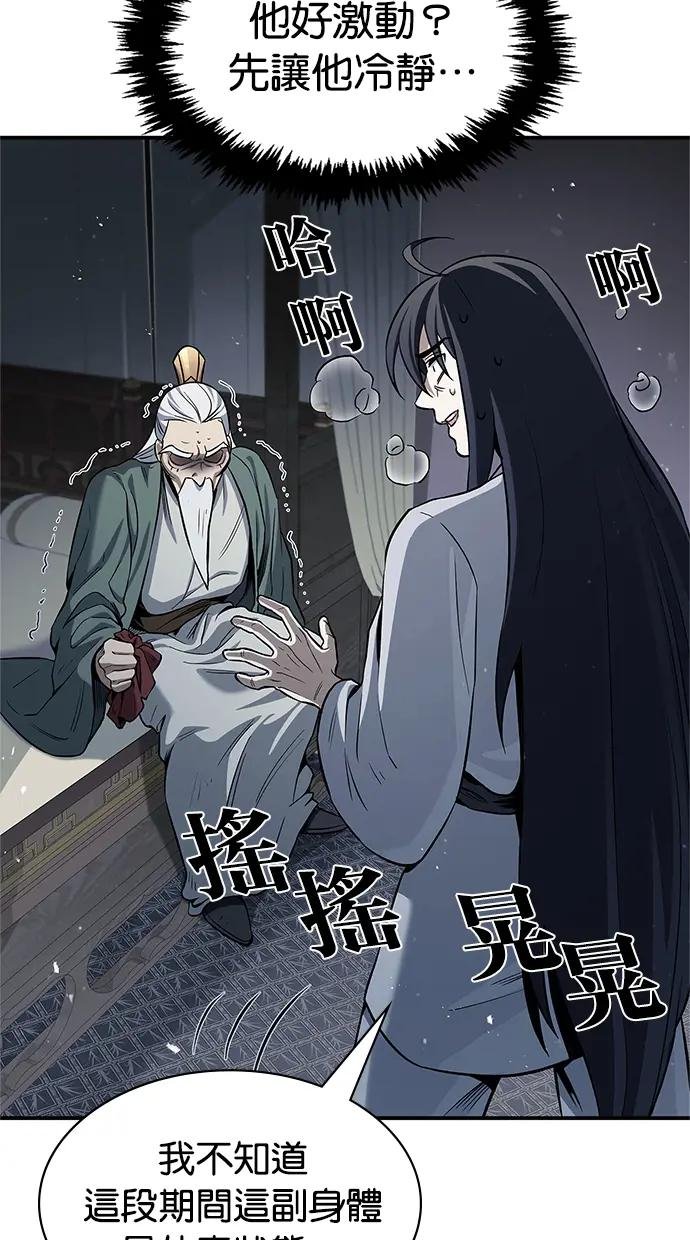 第2话 天华书库