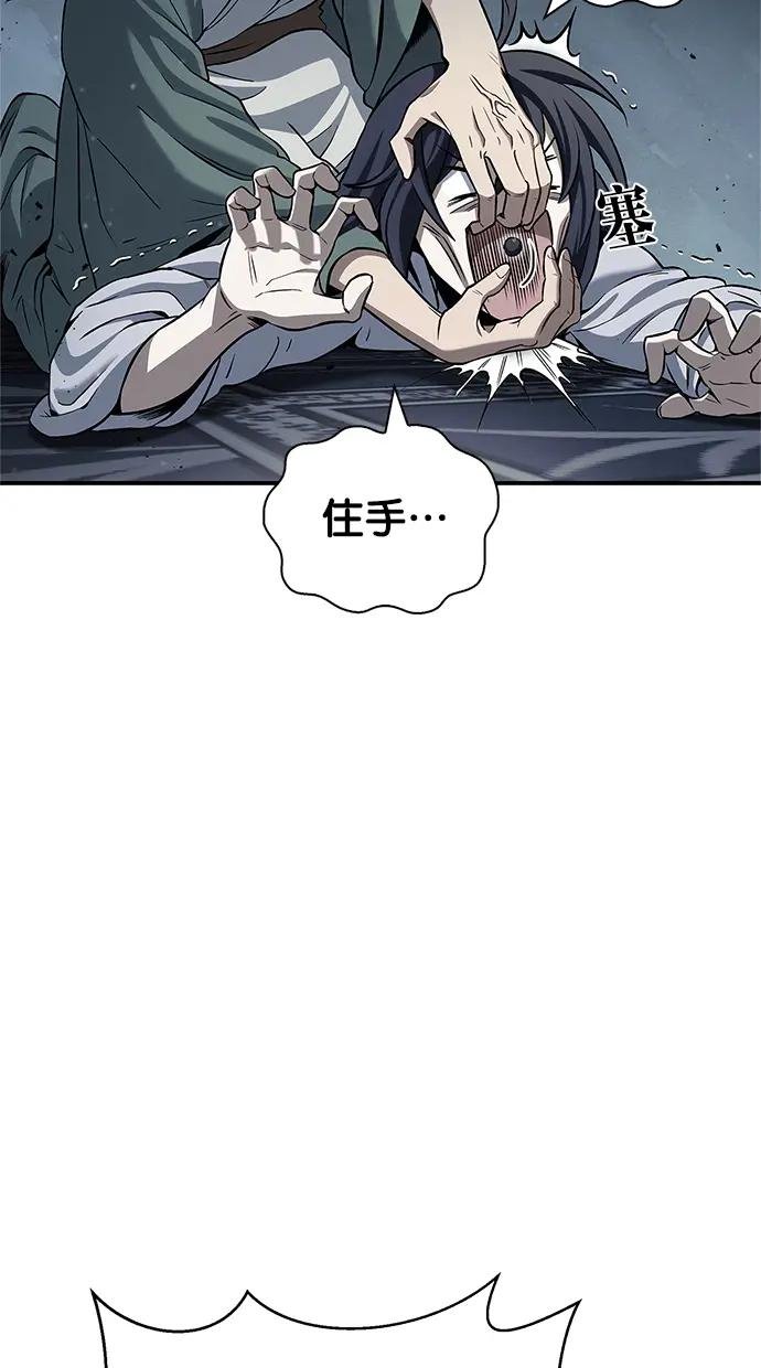第2话 天华书库