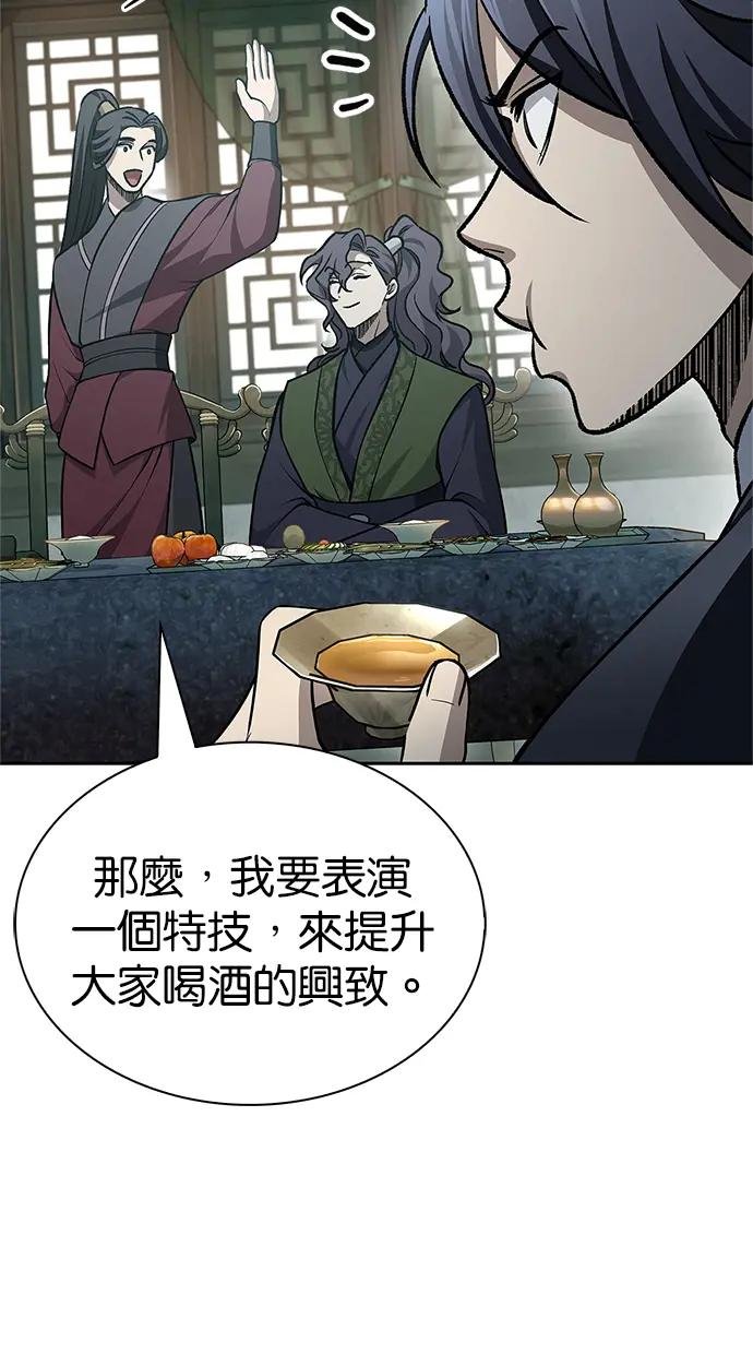 第20话 缔结义兄弟的缘分