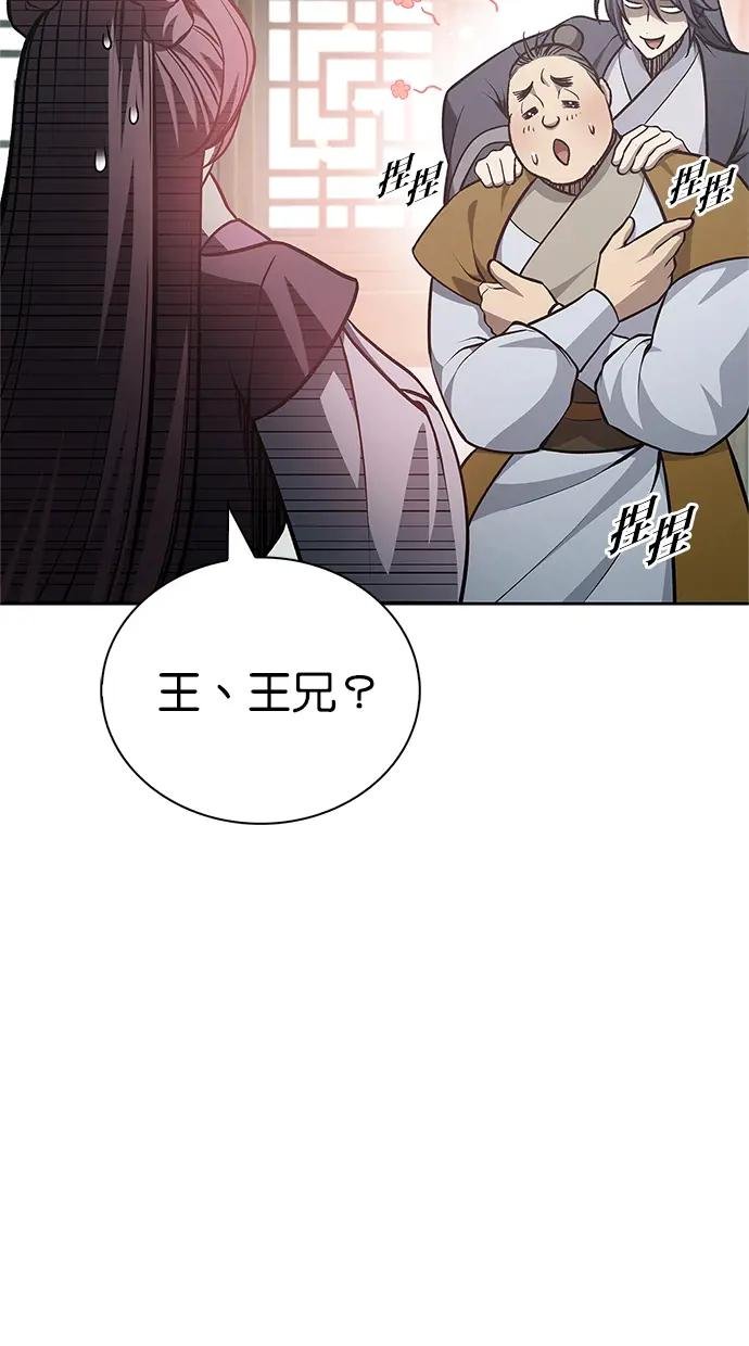 第20话 缔结义兄弟的缘分