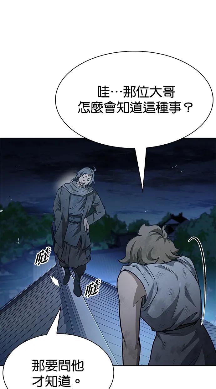 第21话 西门秋，看好了