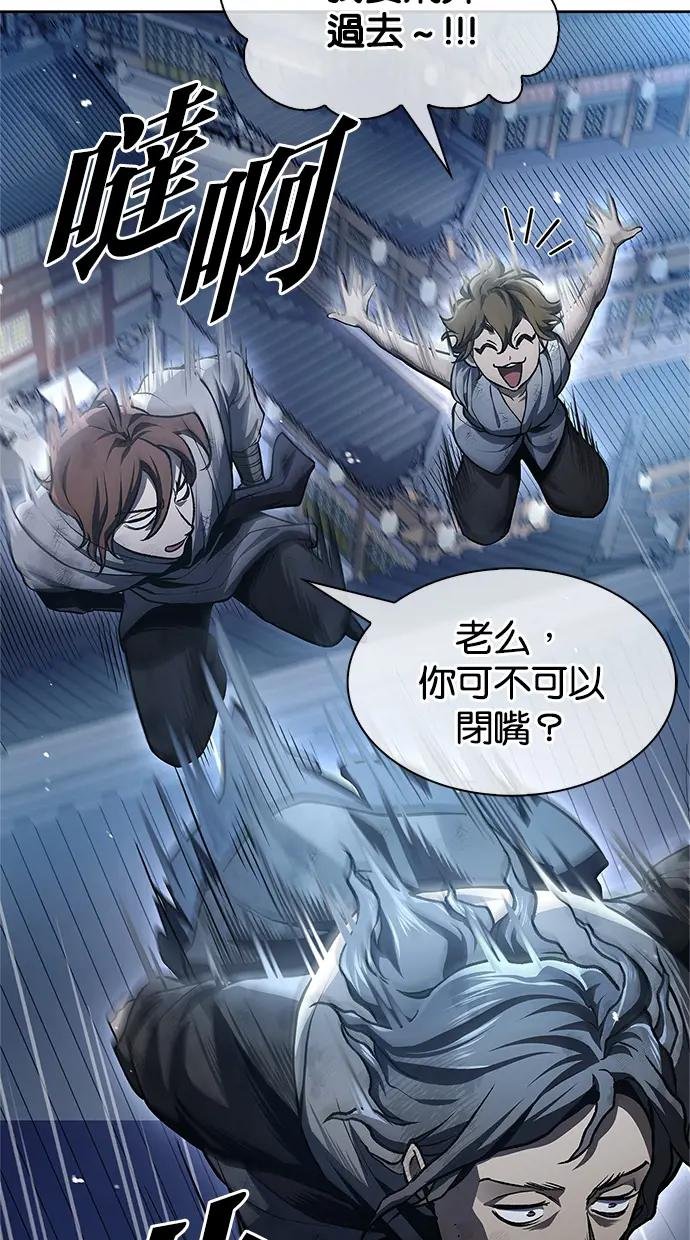 第21话 西门秋，看好了