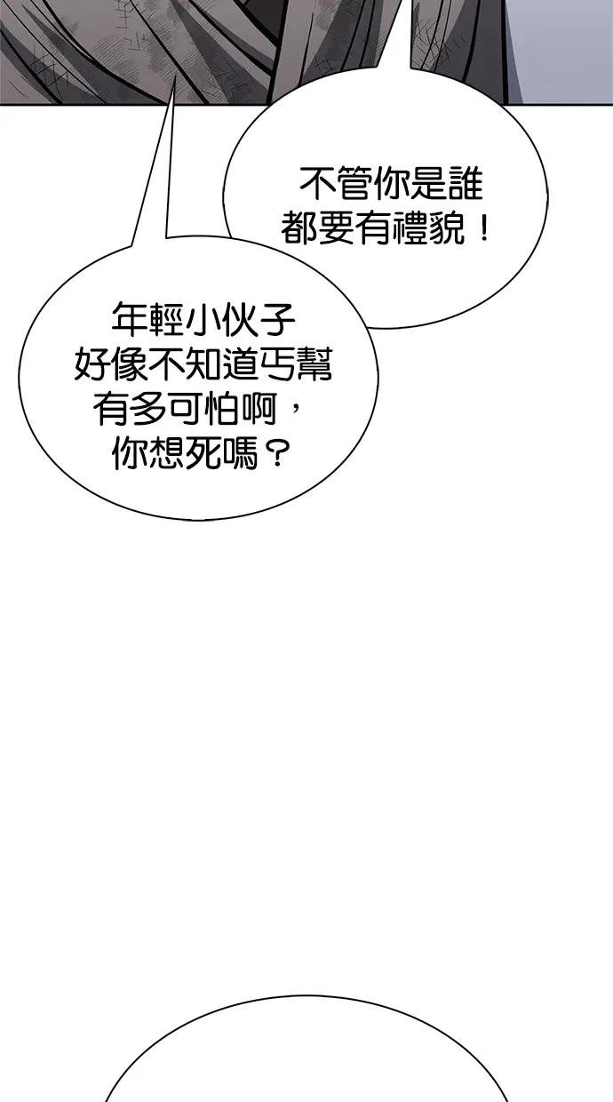 第21话 西门秋，看好了