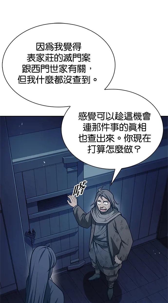 第21话 西门秋，看好了