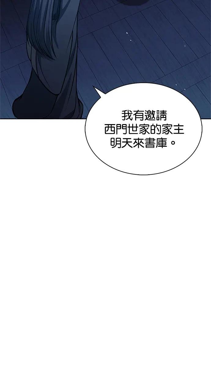 第21话 西门秋，看好了