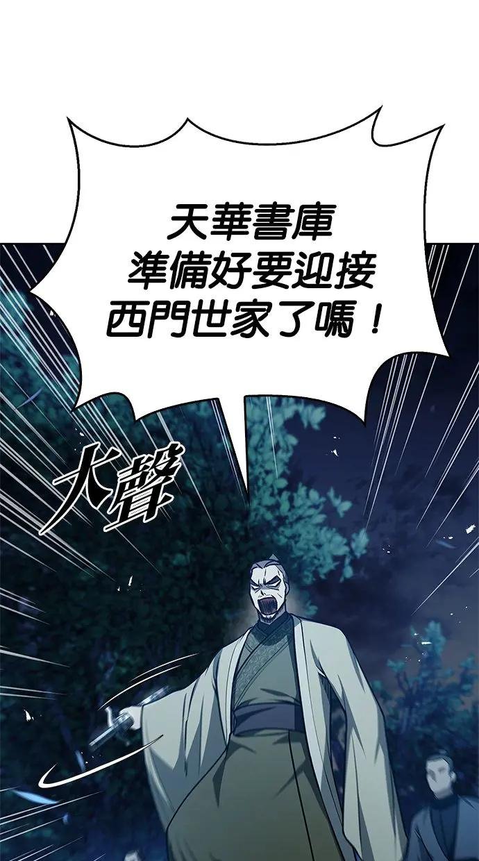 第22话 不要被迷惑