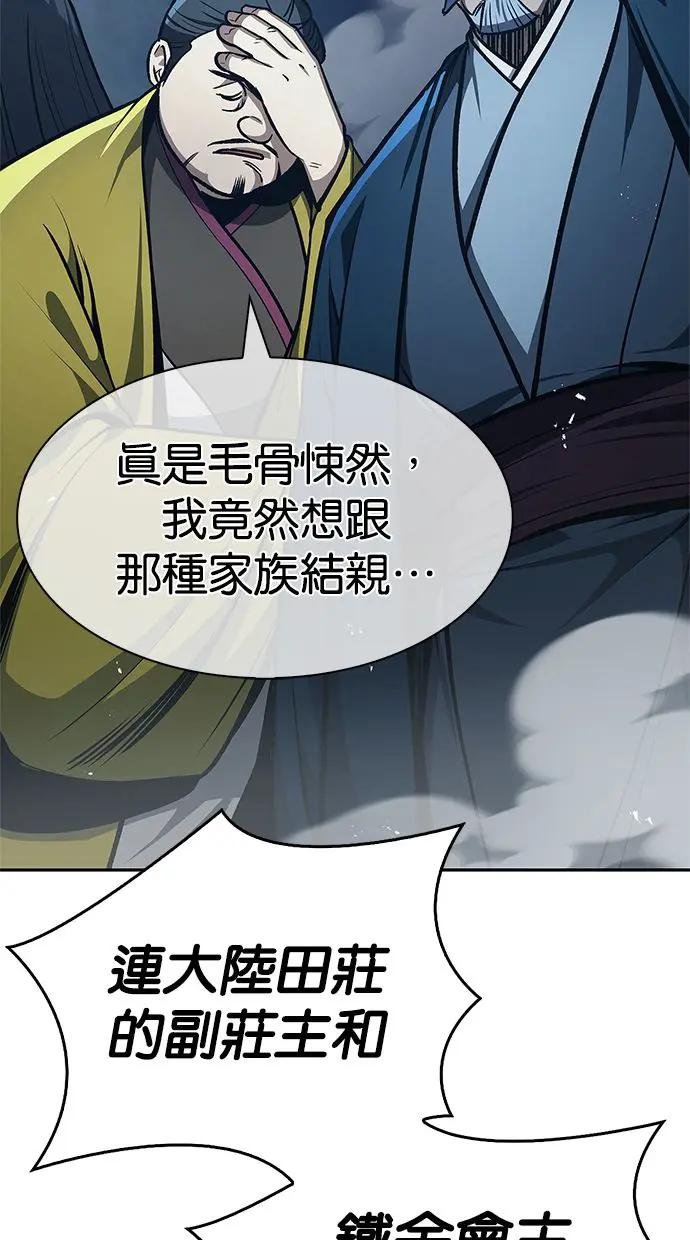 第22话 不要被迷惑