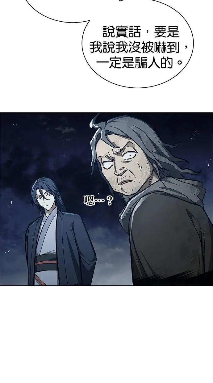 第22话 不要被迷惑