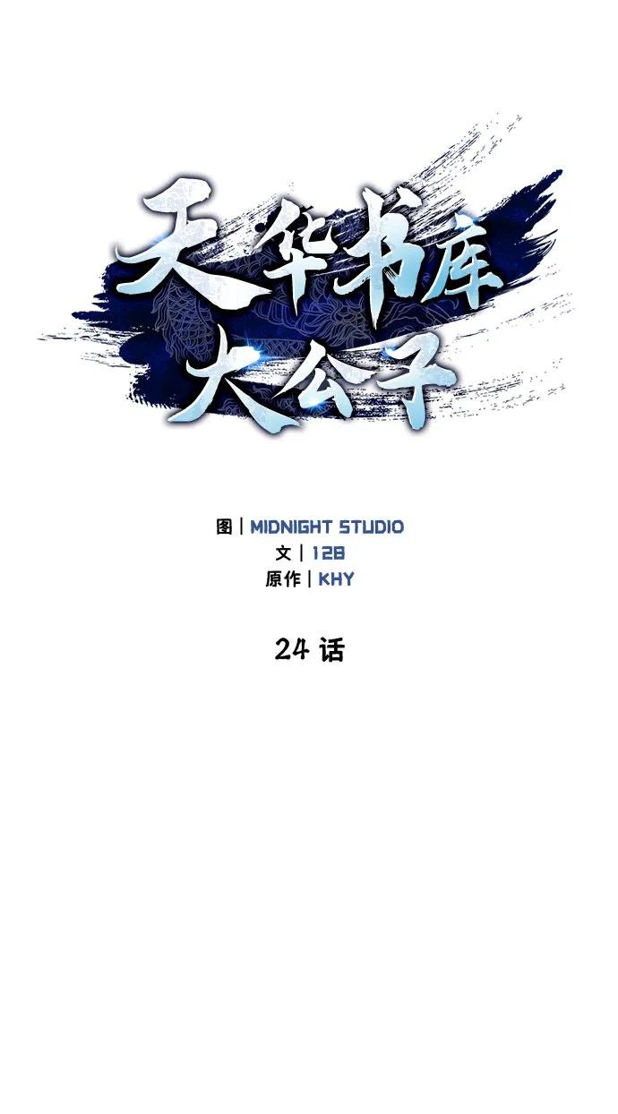 [第24话] 最好的礼物