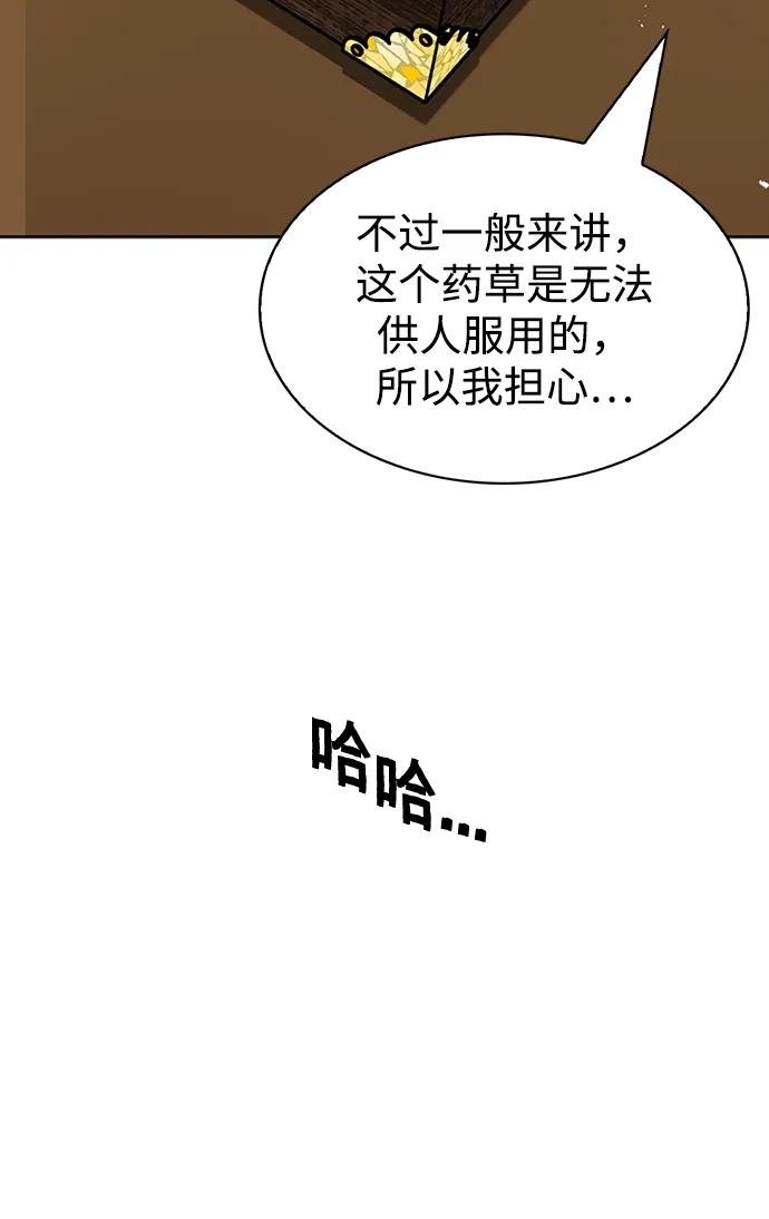 [第24话] 最好的礼物