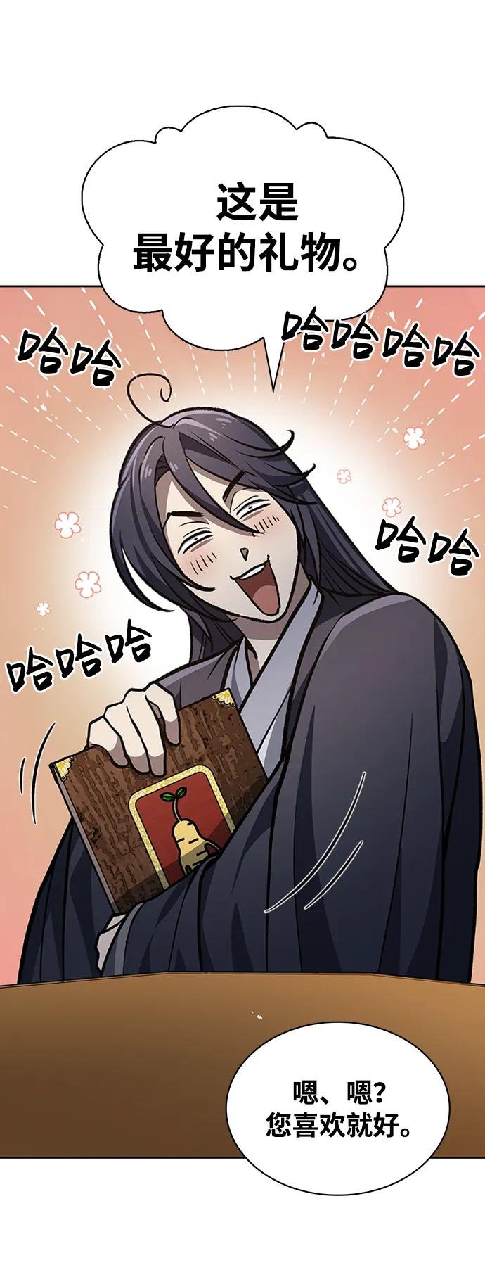 [第24话] 最好的礼物