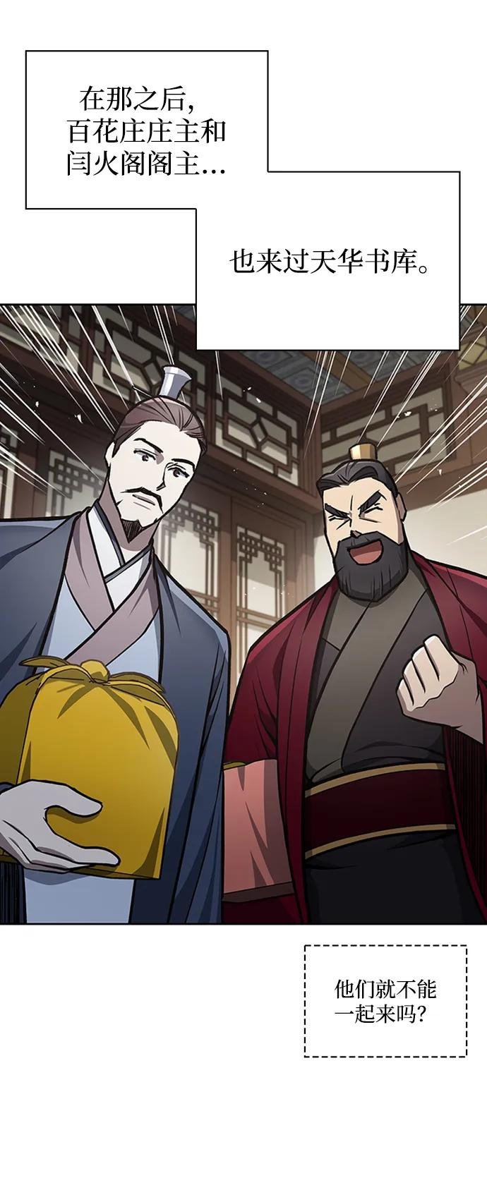 [第24话] 最好的礼物