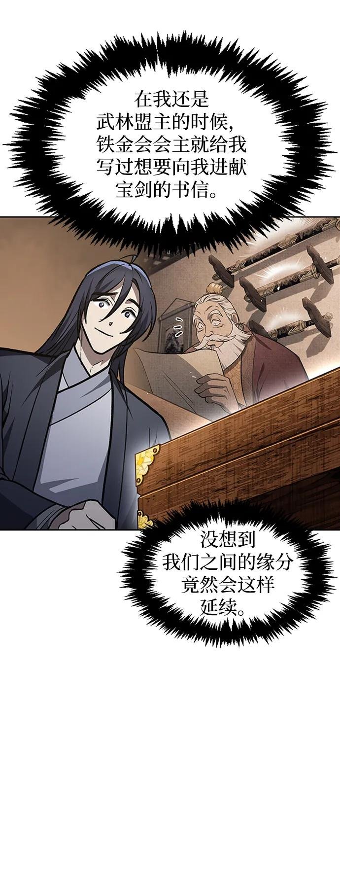 [第24话] 最好的礼物